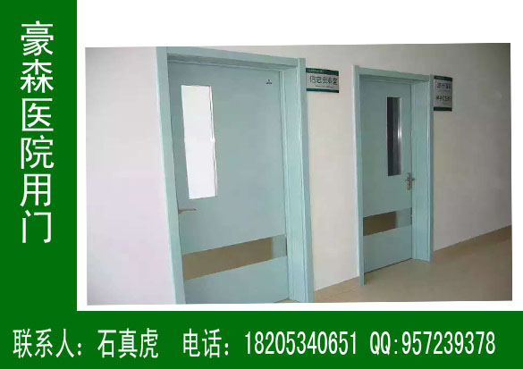 醫(yī)院專用門廠家，豪森醫(yī)院專用門生產(chǎn)廠家