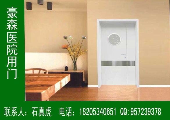 豪森專業(yè)生產(chǎn)醫(yī)院專用門20年，品質(zhì)卓越，信譽高